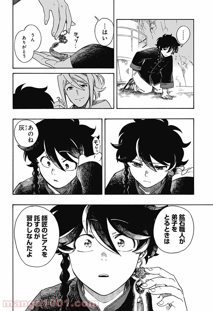 Page 73