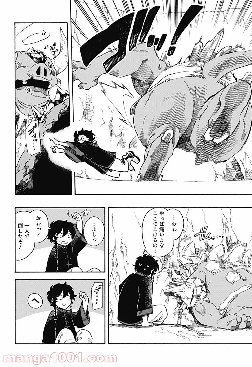 Page 33