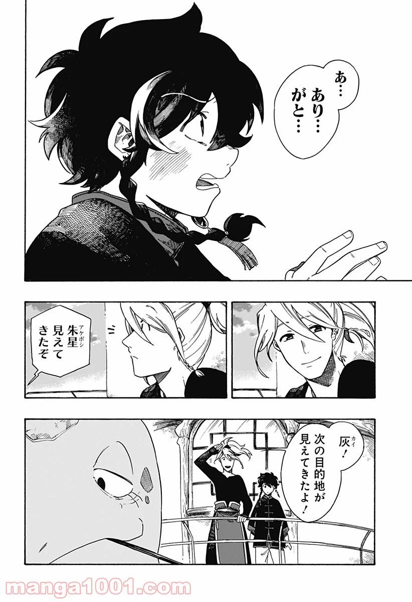 Page 43