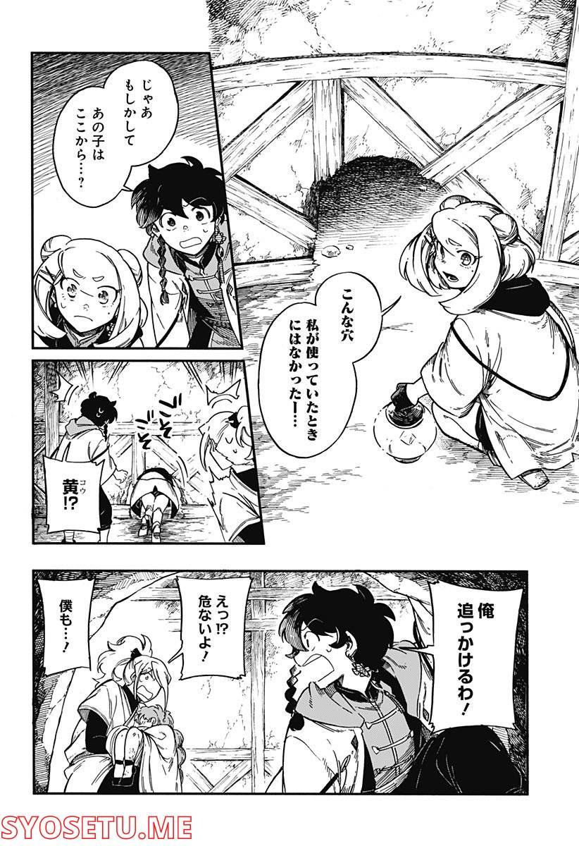 Page 21