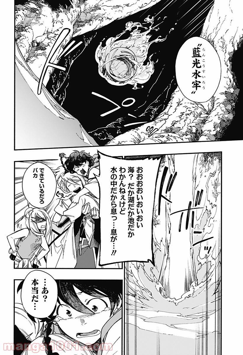 Page 21