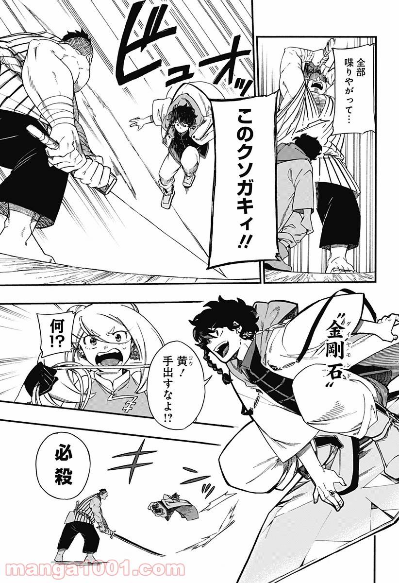 Page 16