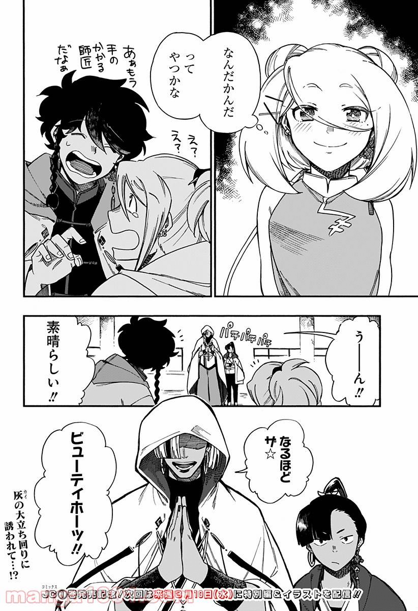Page 23