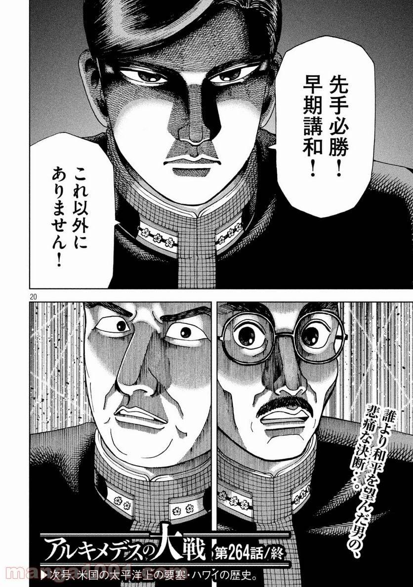 Page 20