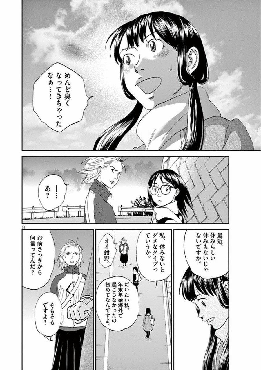 Page 18