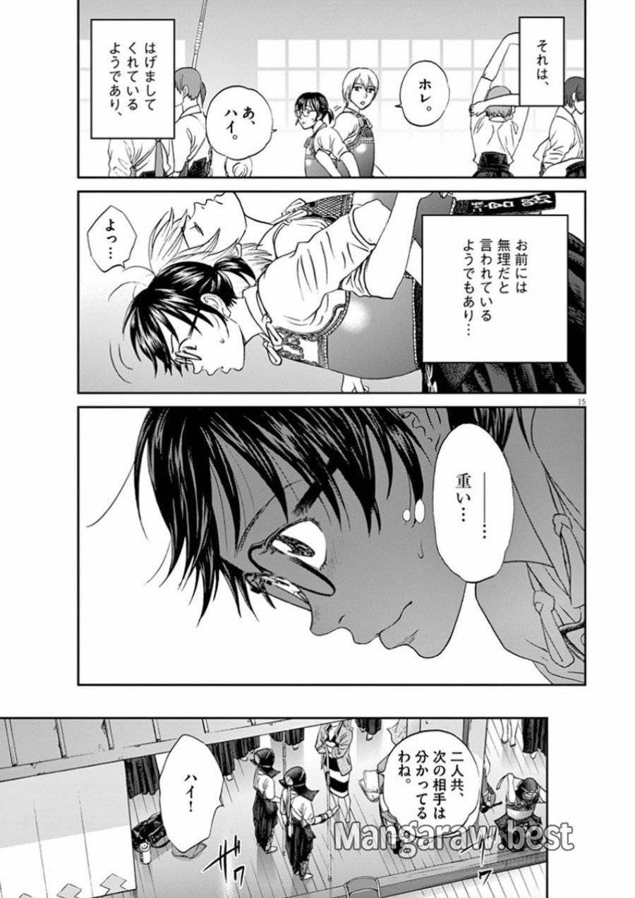 Page 15