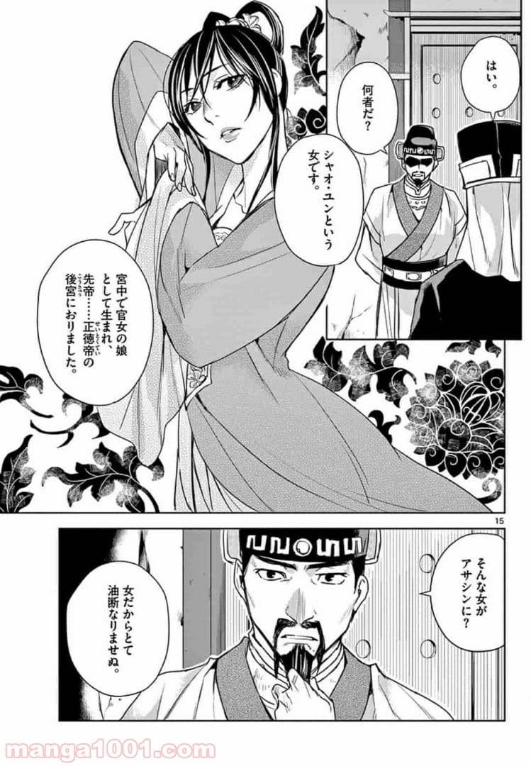 Page 14