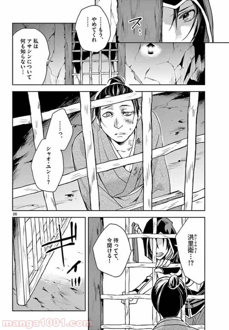 Page 25