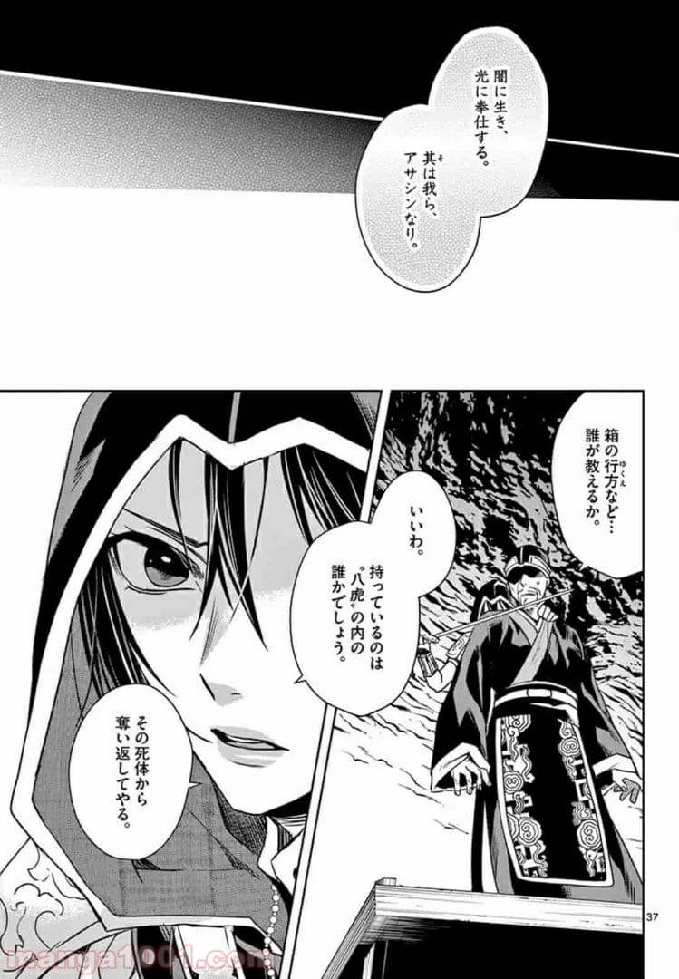 Page 36