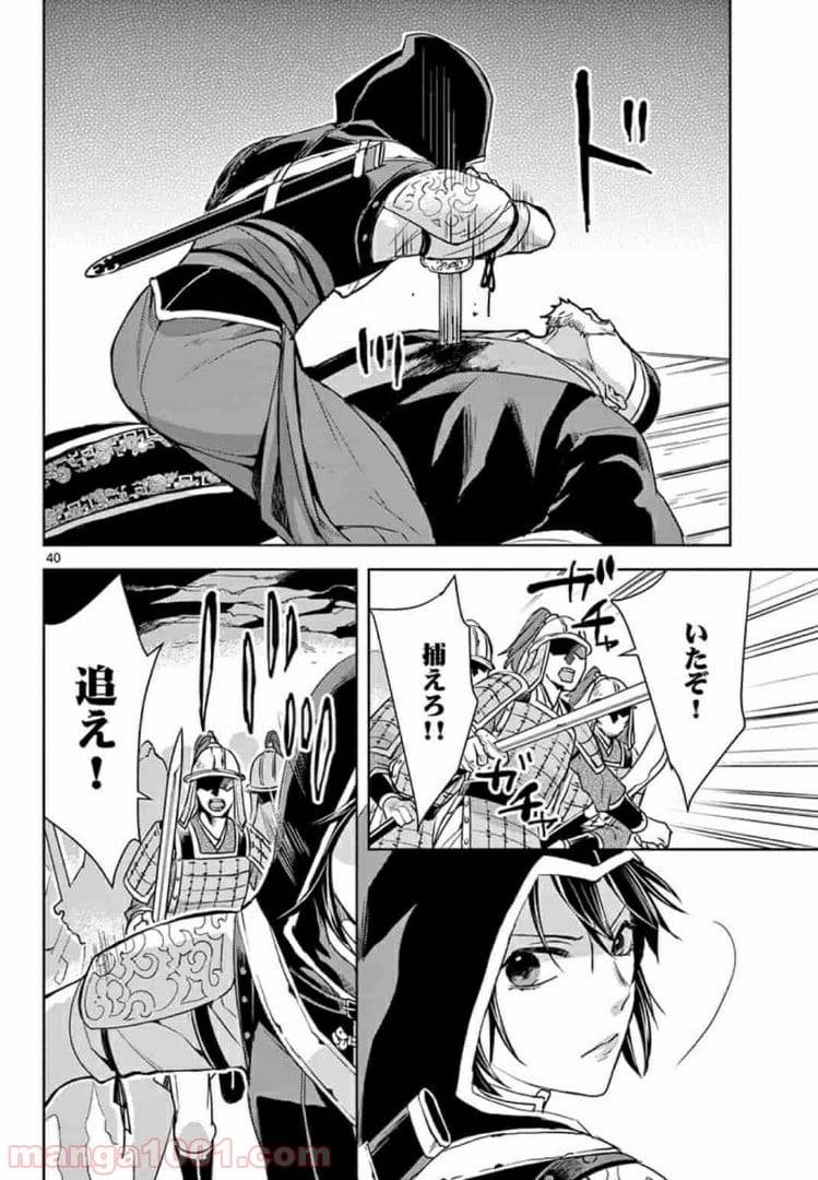 Page 39