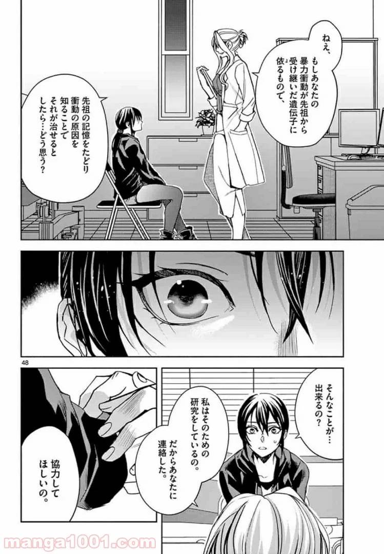 Page 47
