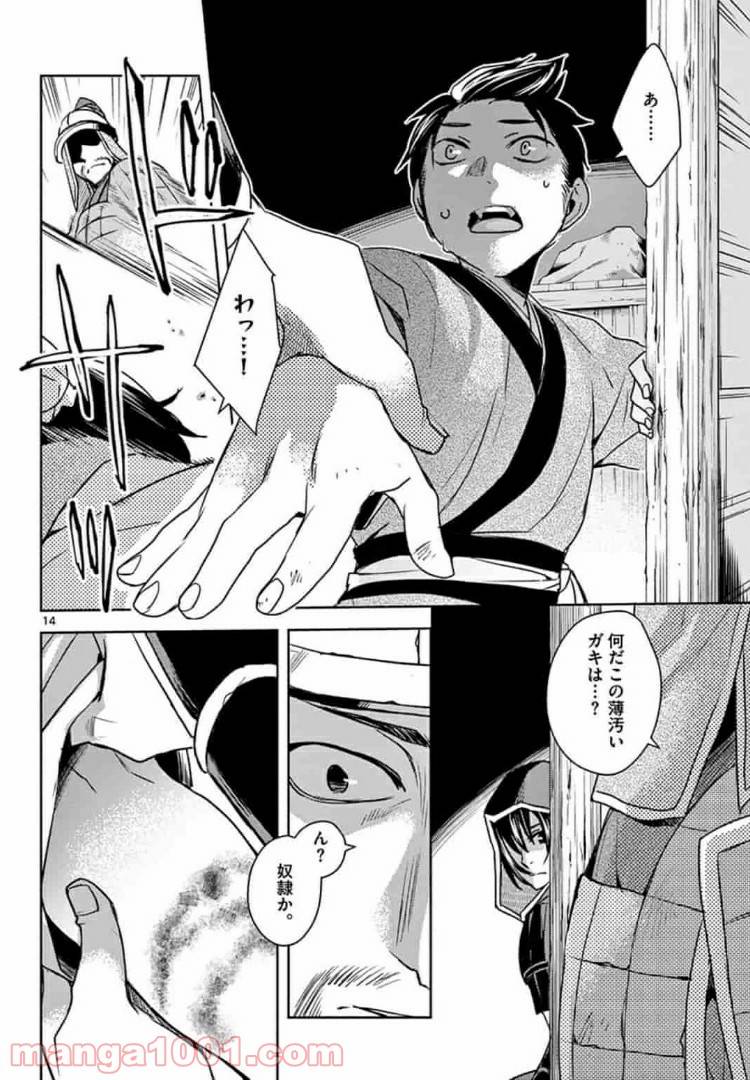 Page 13