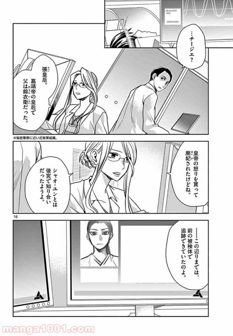 Page 15