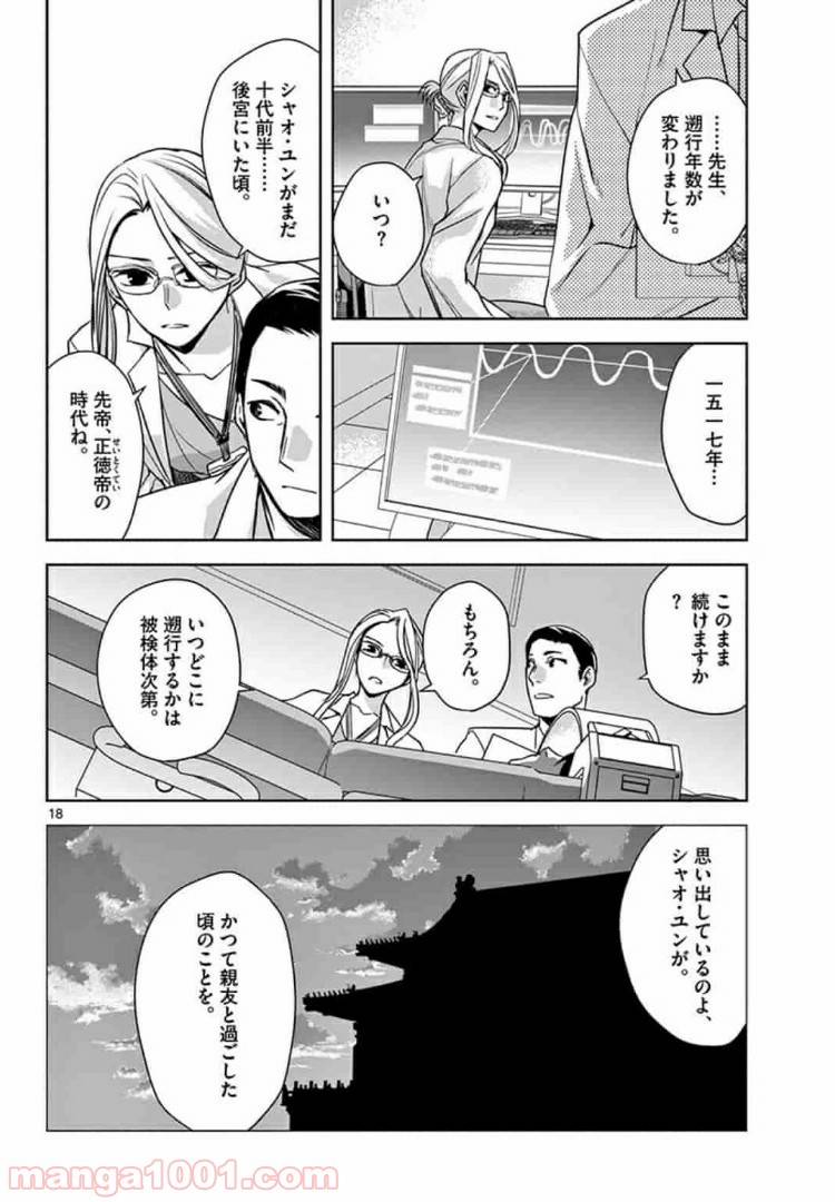 Page 17
