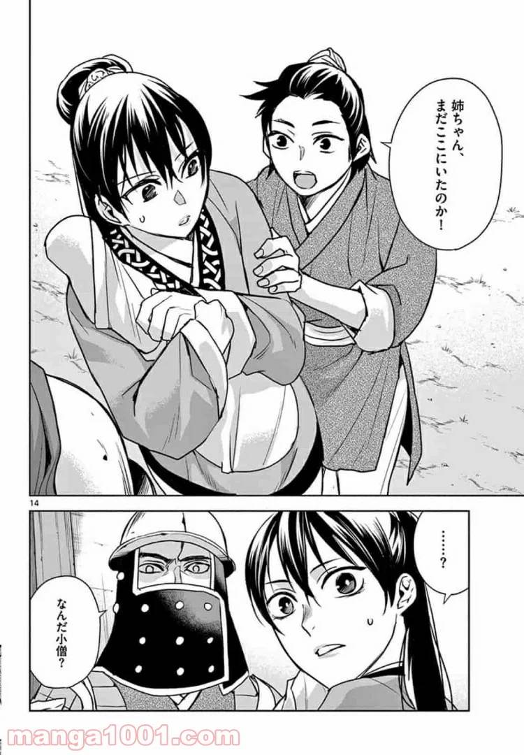 Page 13