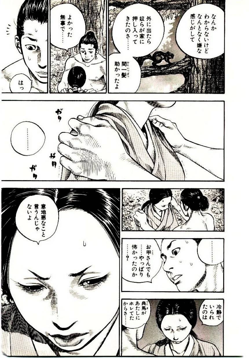 Page 171