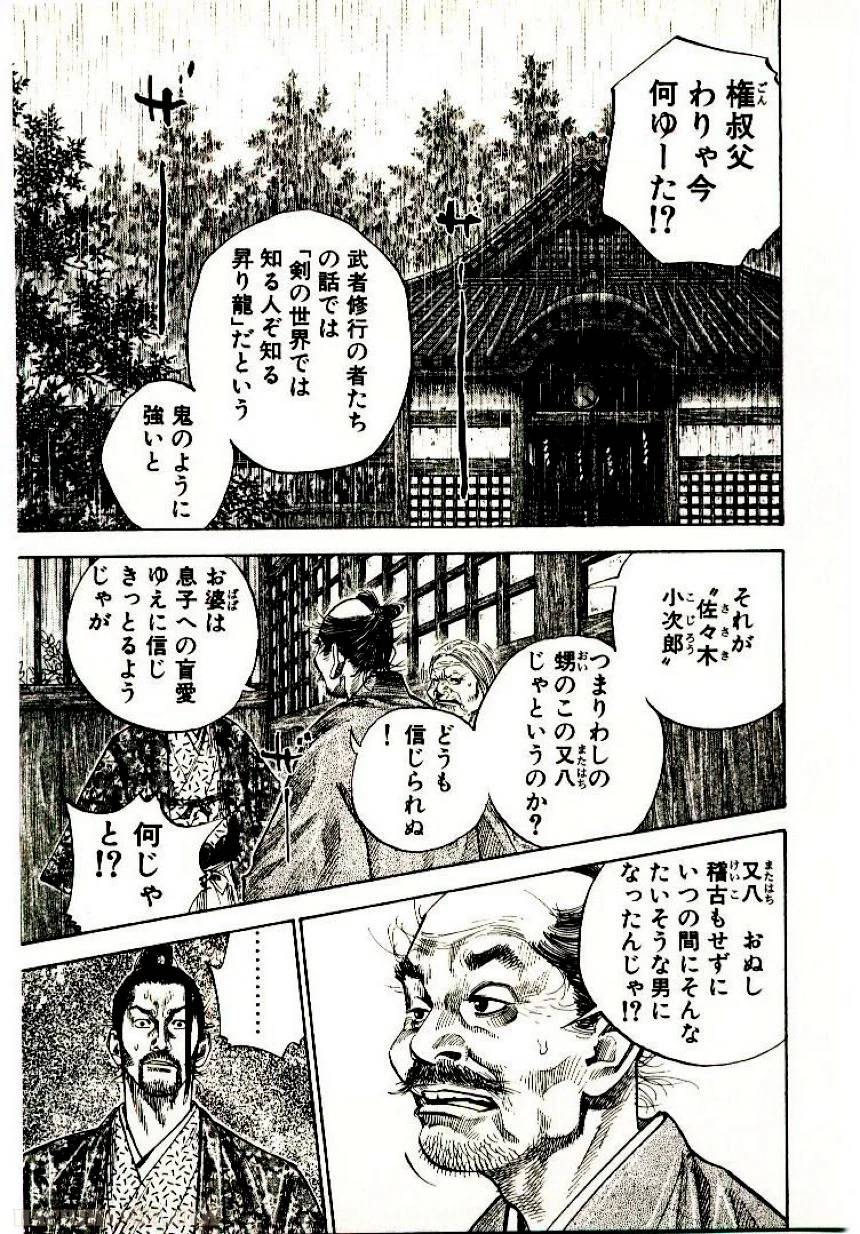 Page 197