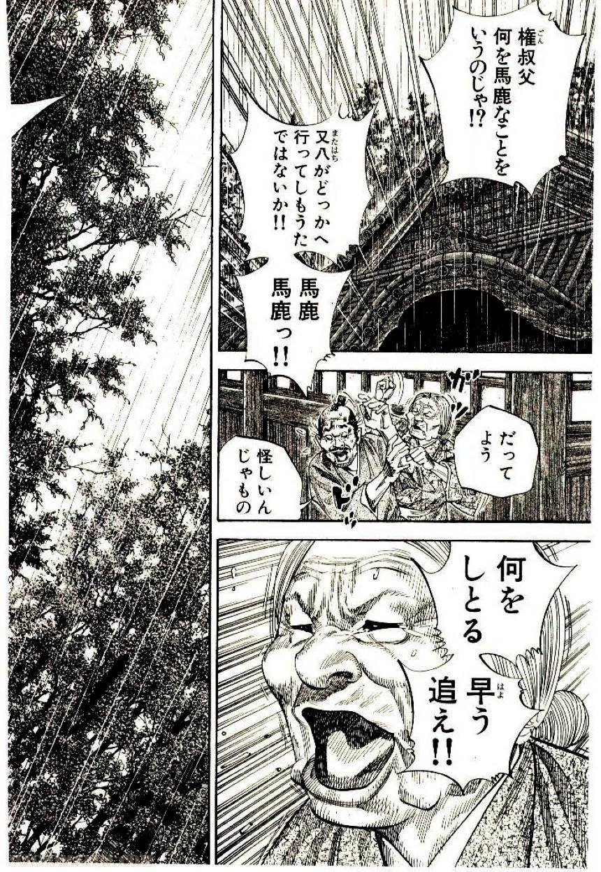 Page 198