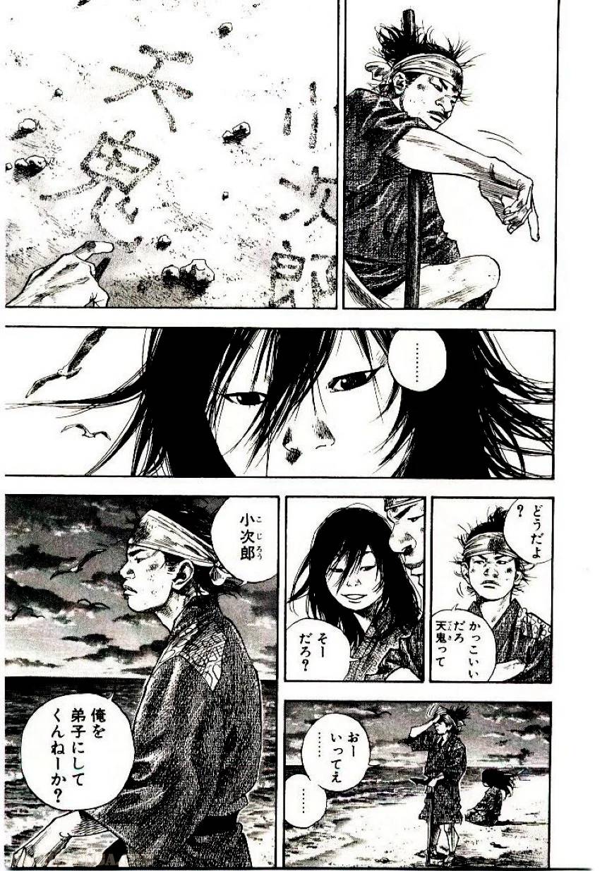 Page 197