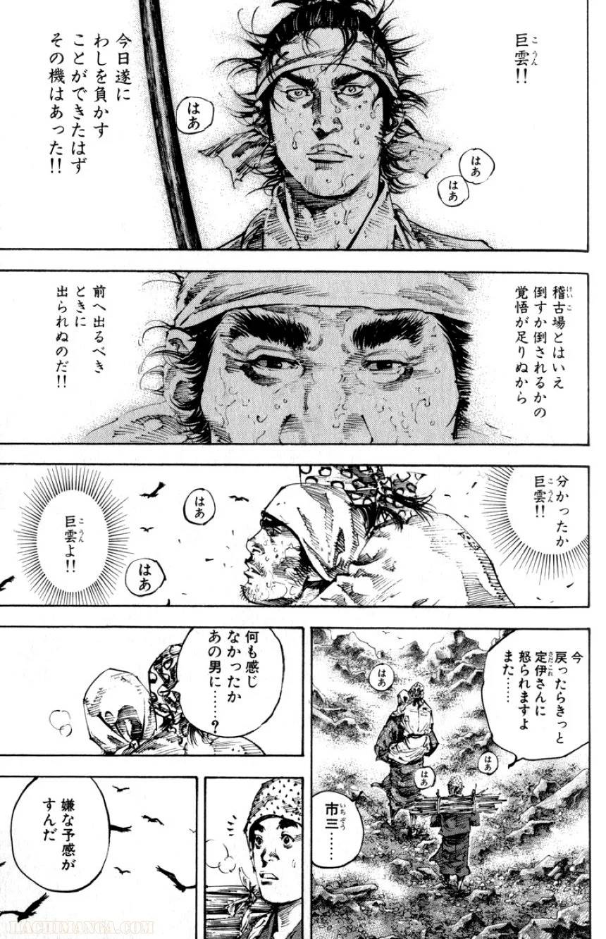 Page 172