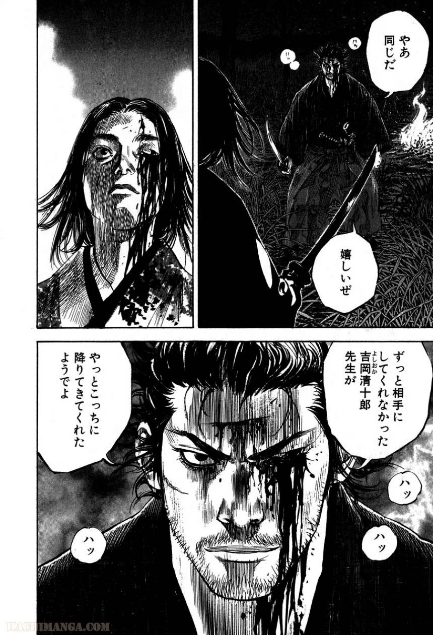 Page 197