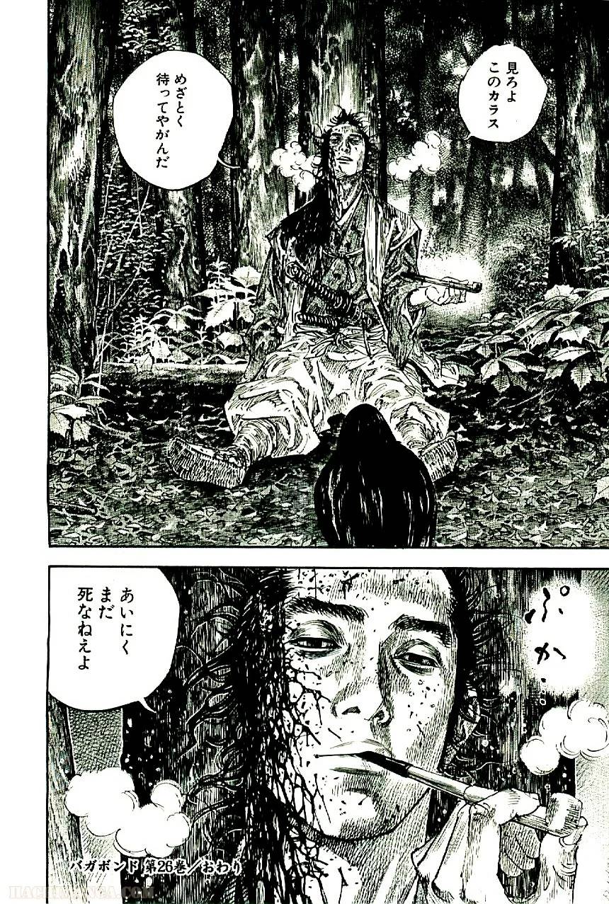 Page 193