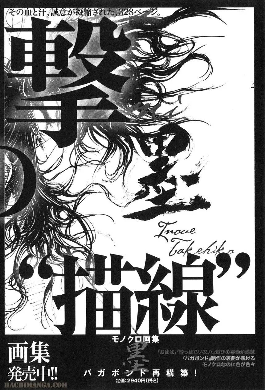 Page 207