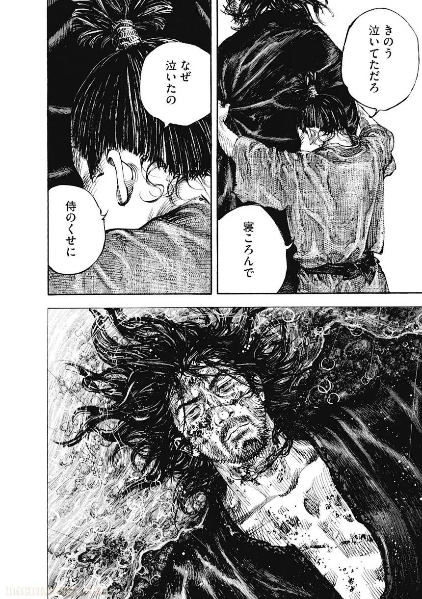 Page 192