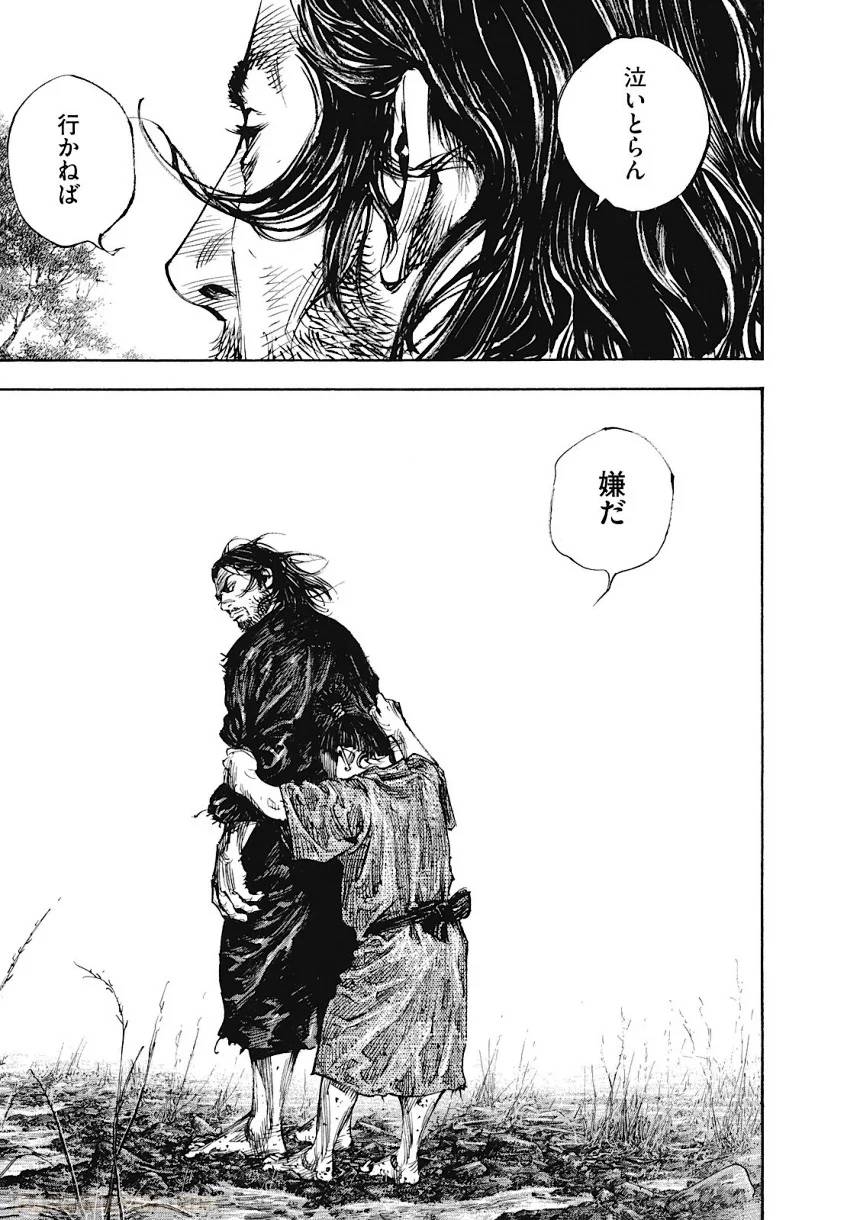 Page 193