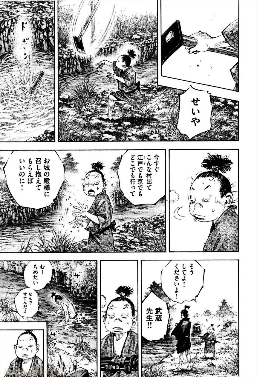 Page 193