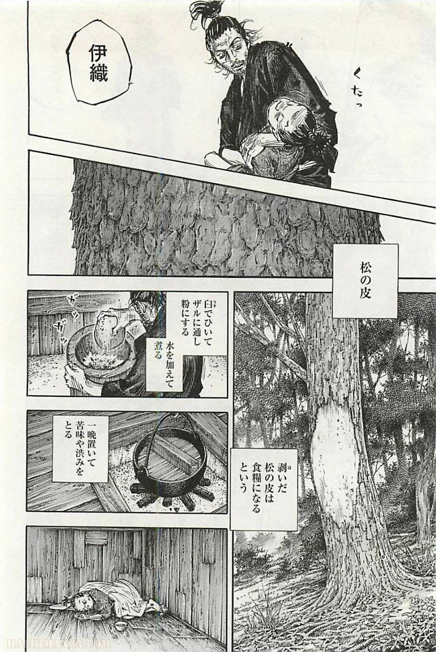 Page 197