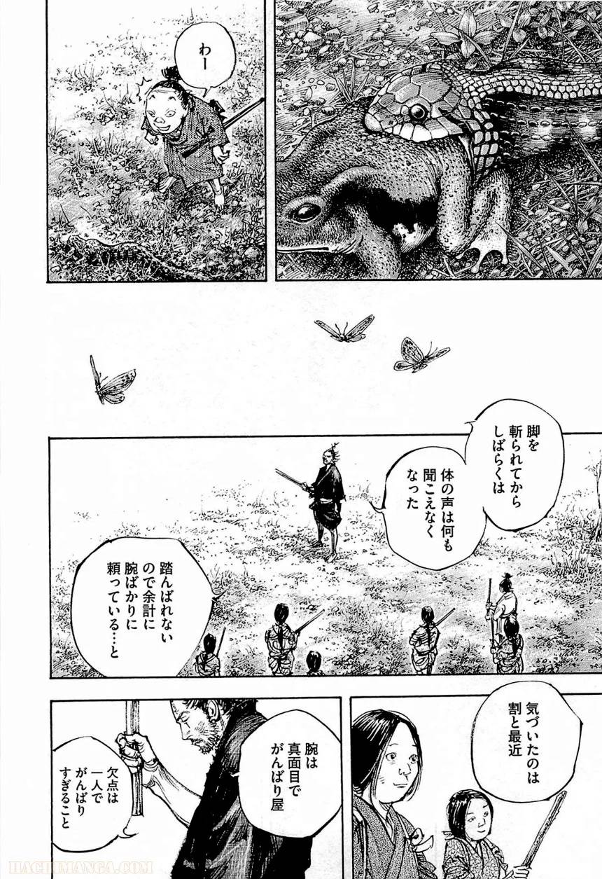 Page 121