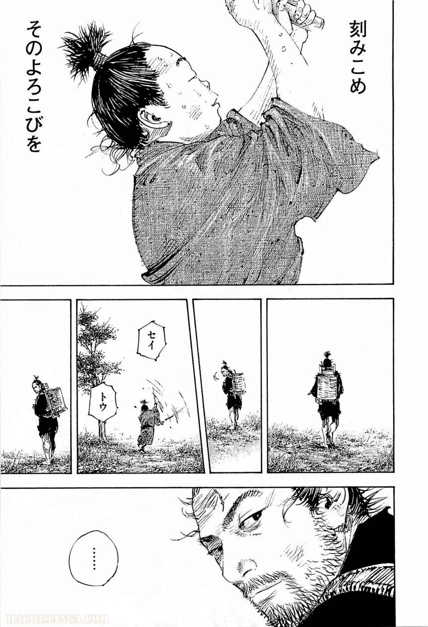 Page 173