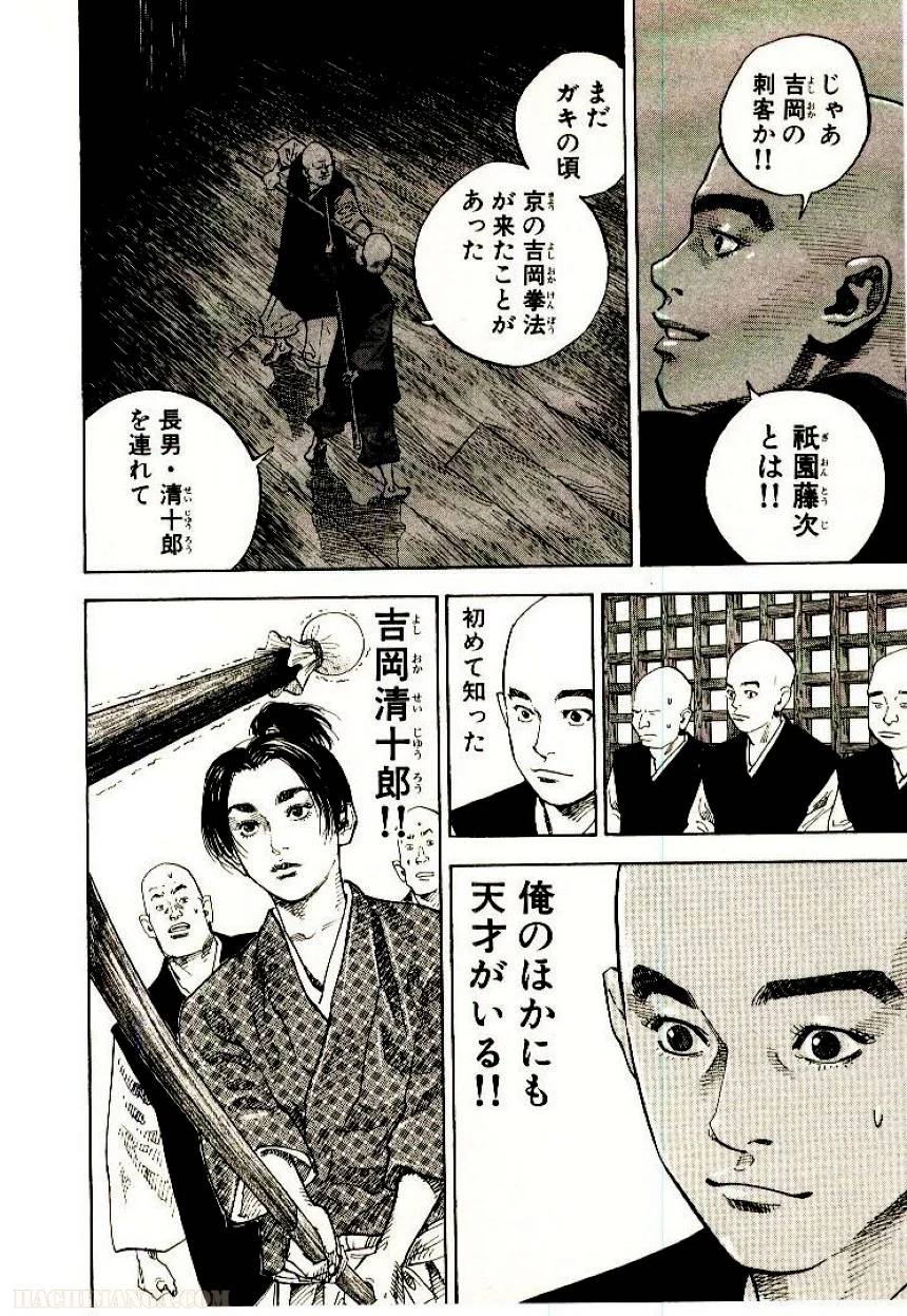 Page 174