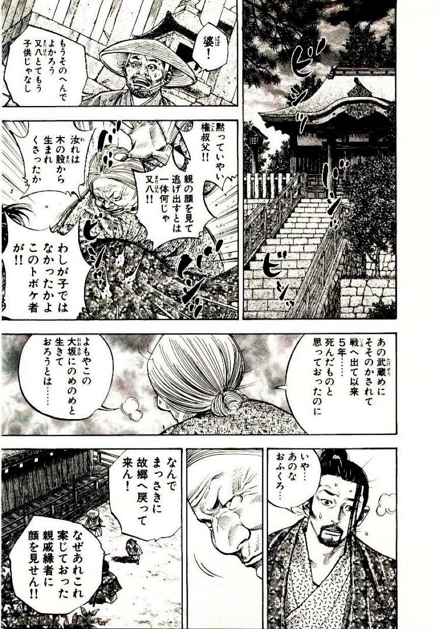 Page 193