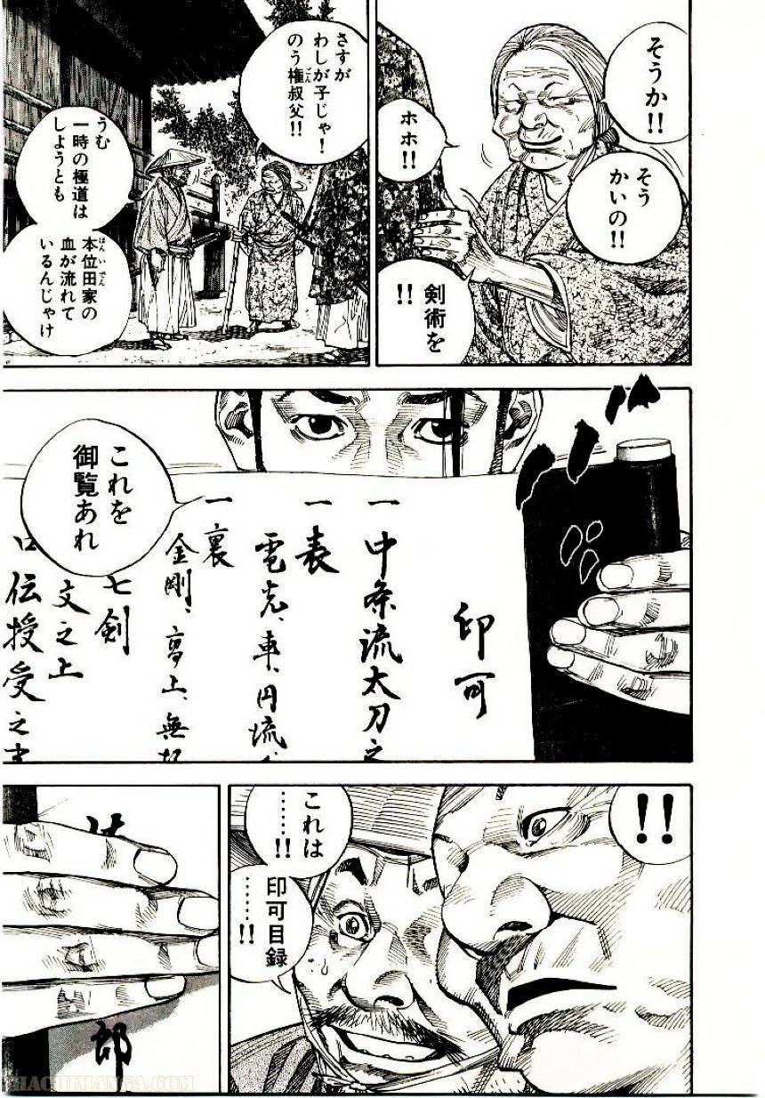 Page 197