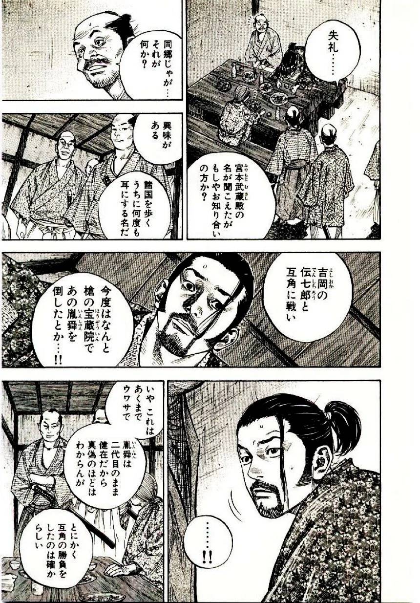 Page 205