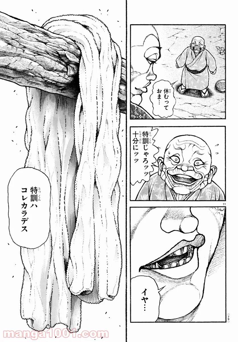 Page 11