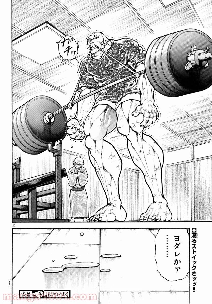 Page 20