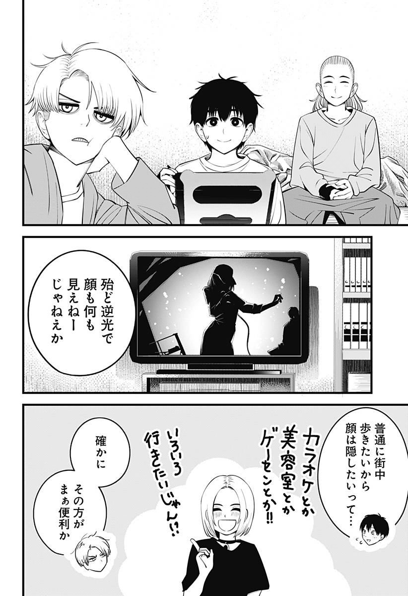 Page 17