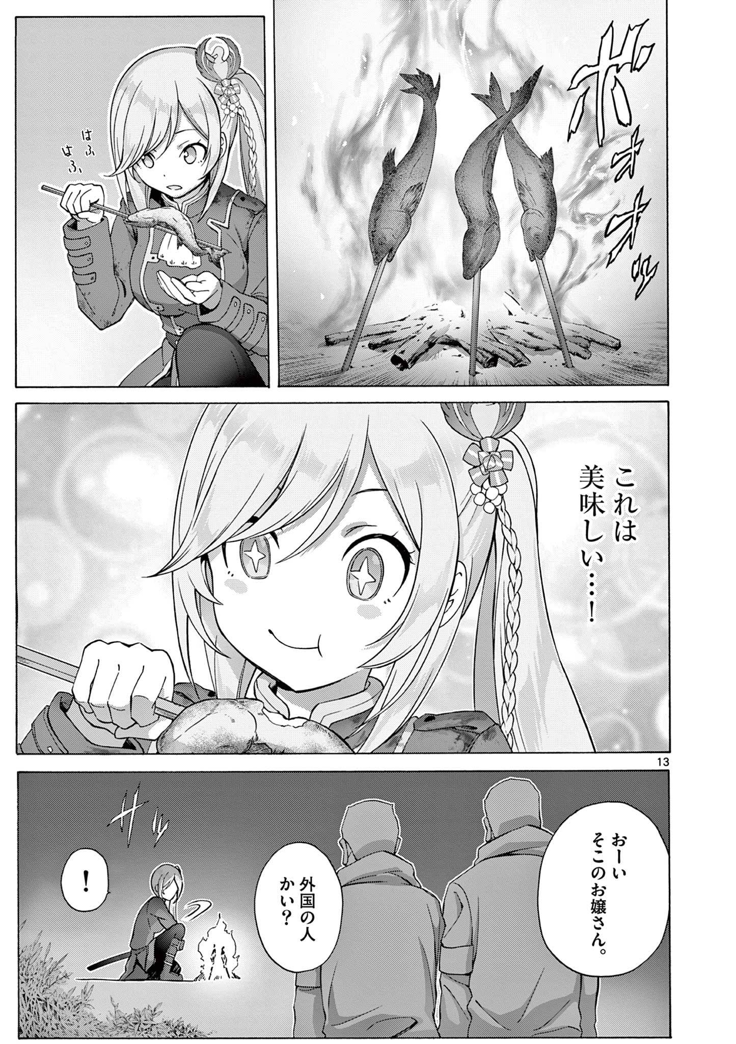 Page 13