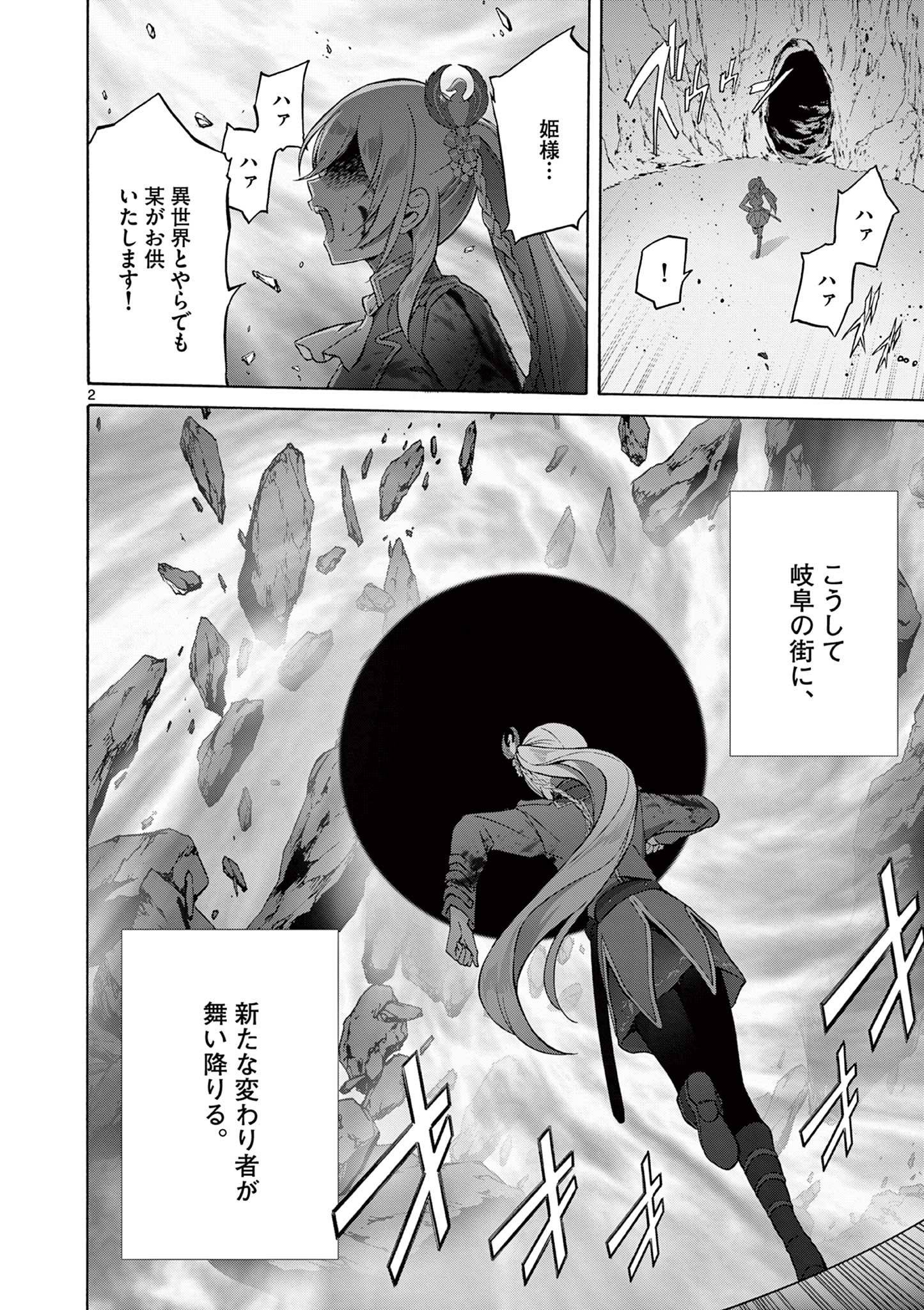 Page 2