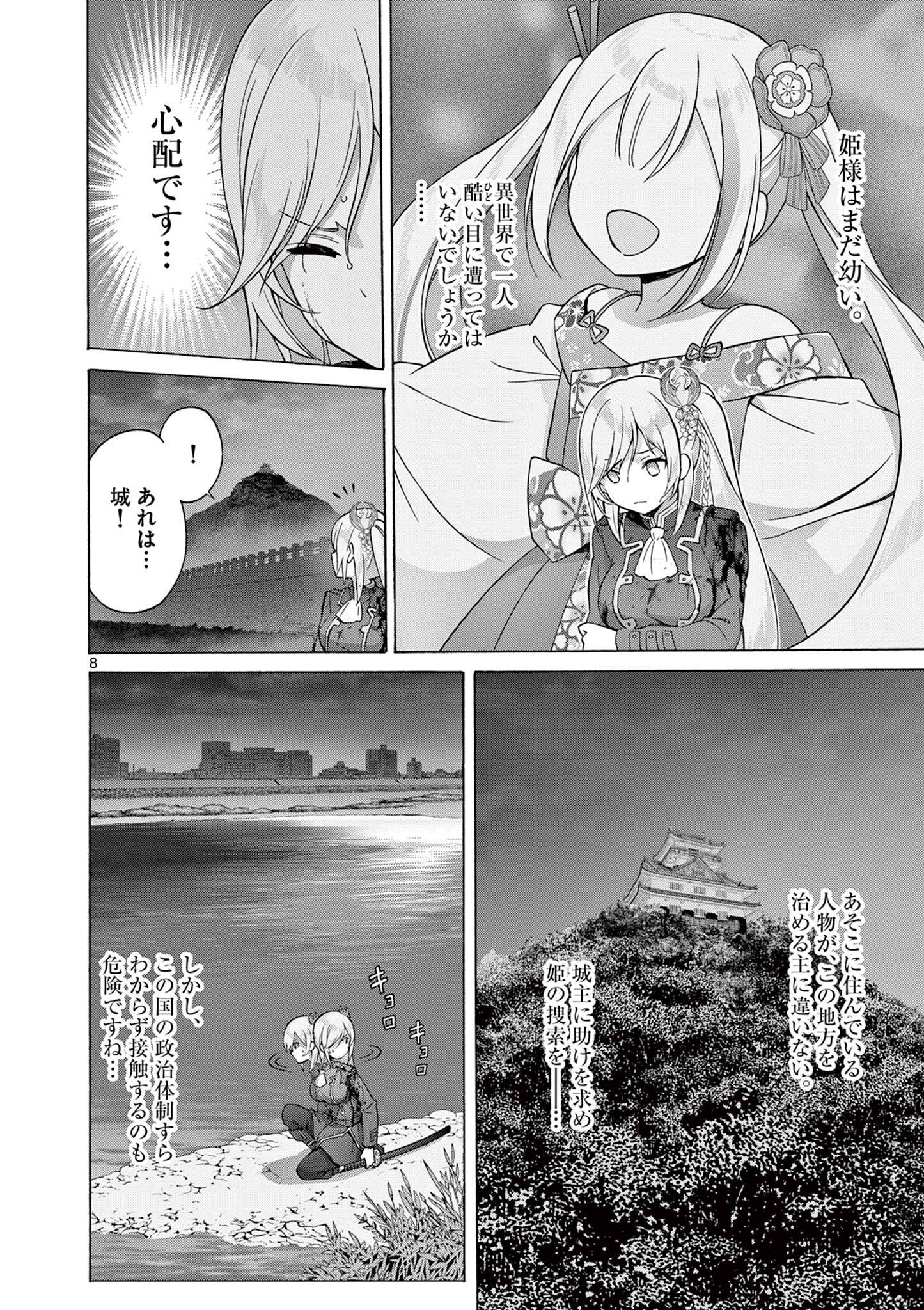 Page 8