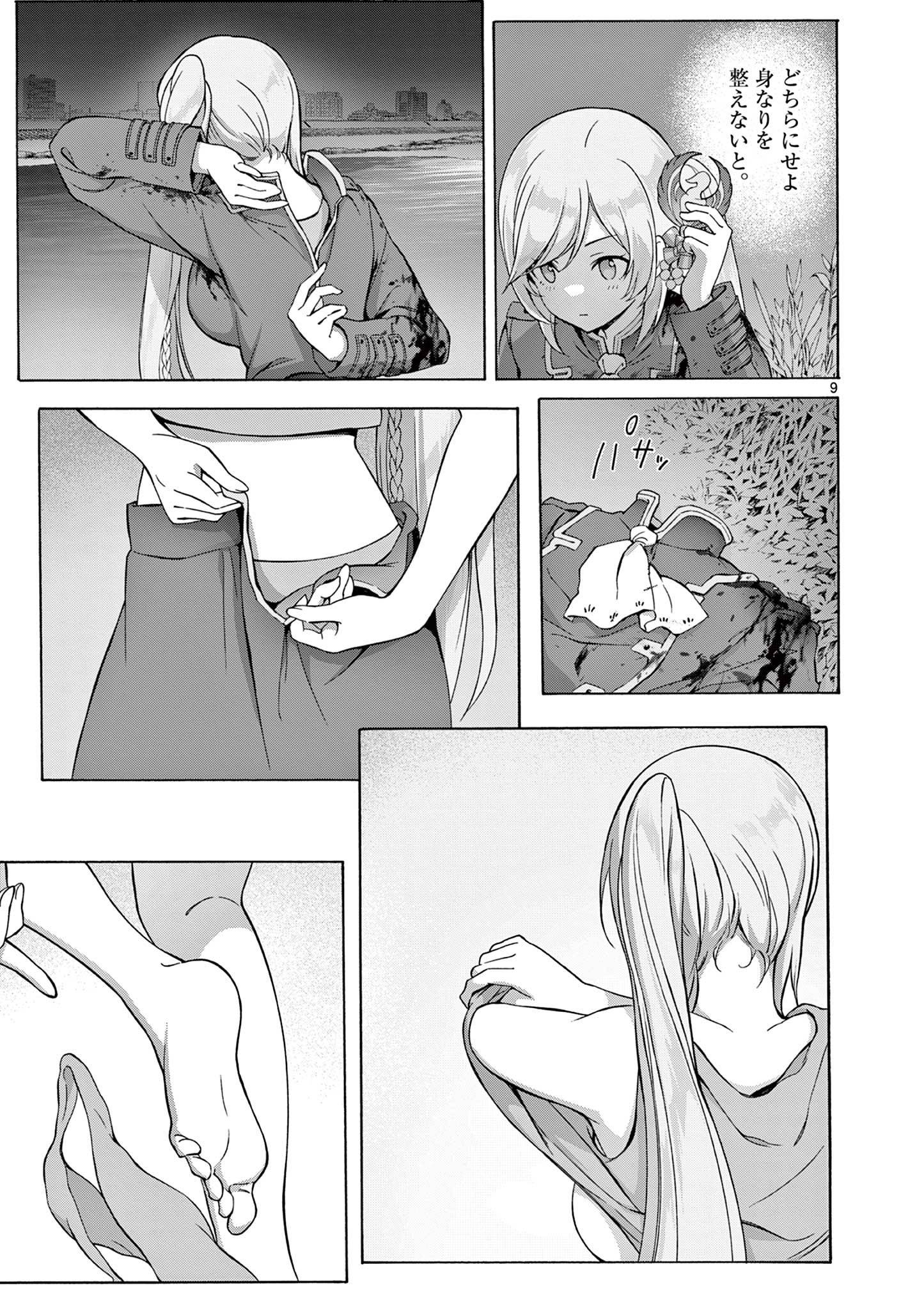 Page 9