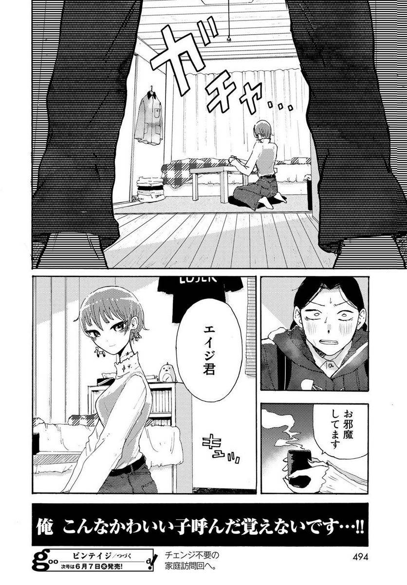 Page 29