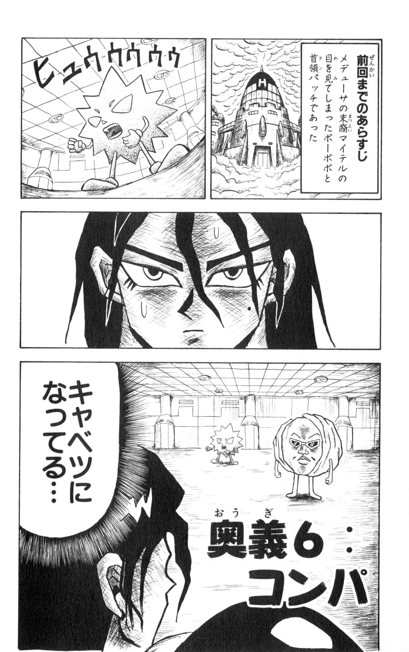 Page 103