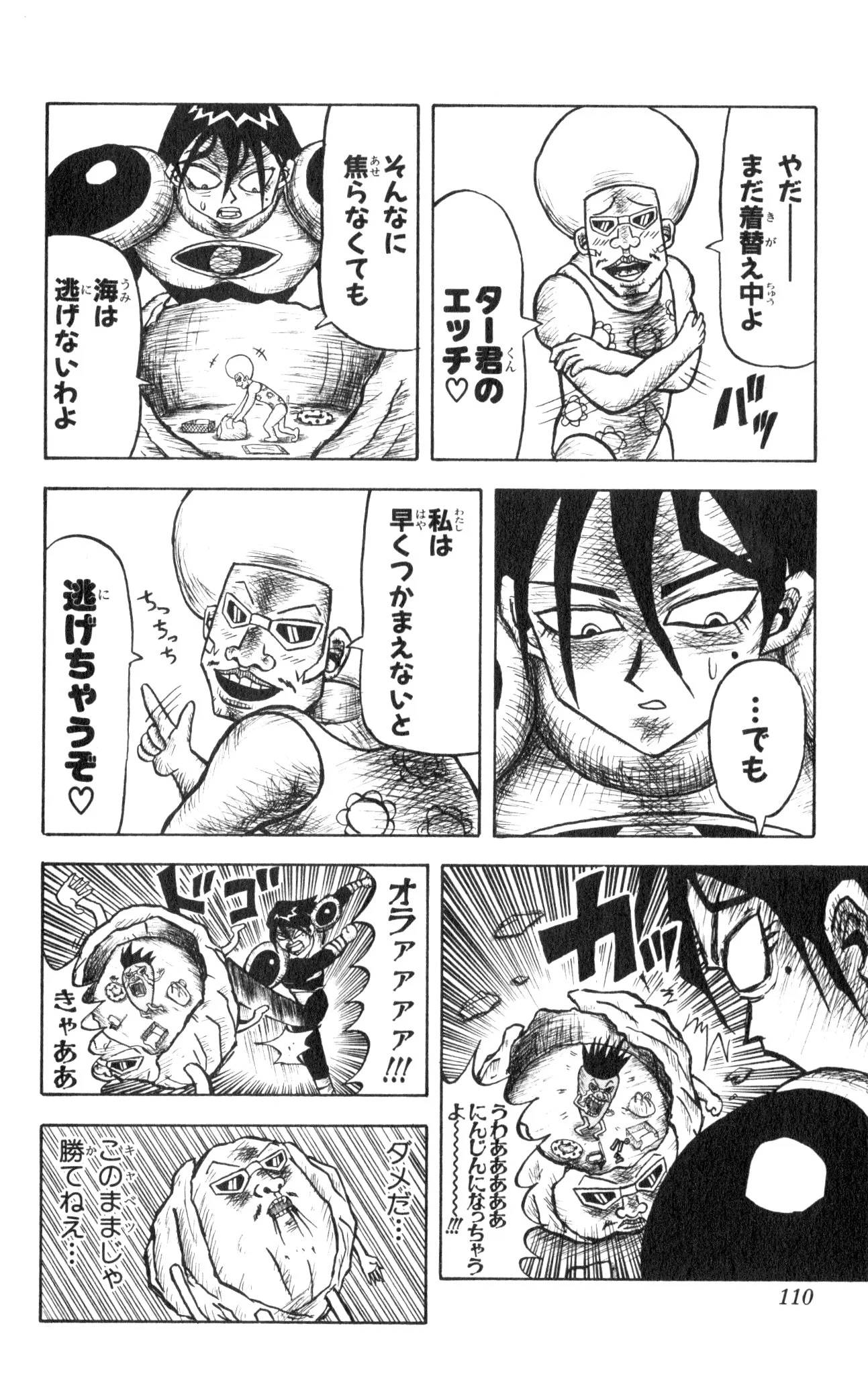 Page 105