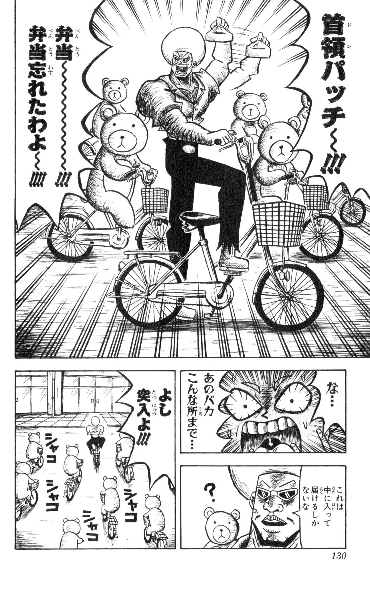 Page 125