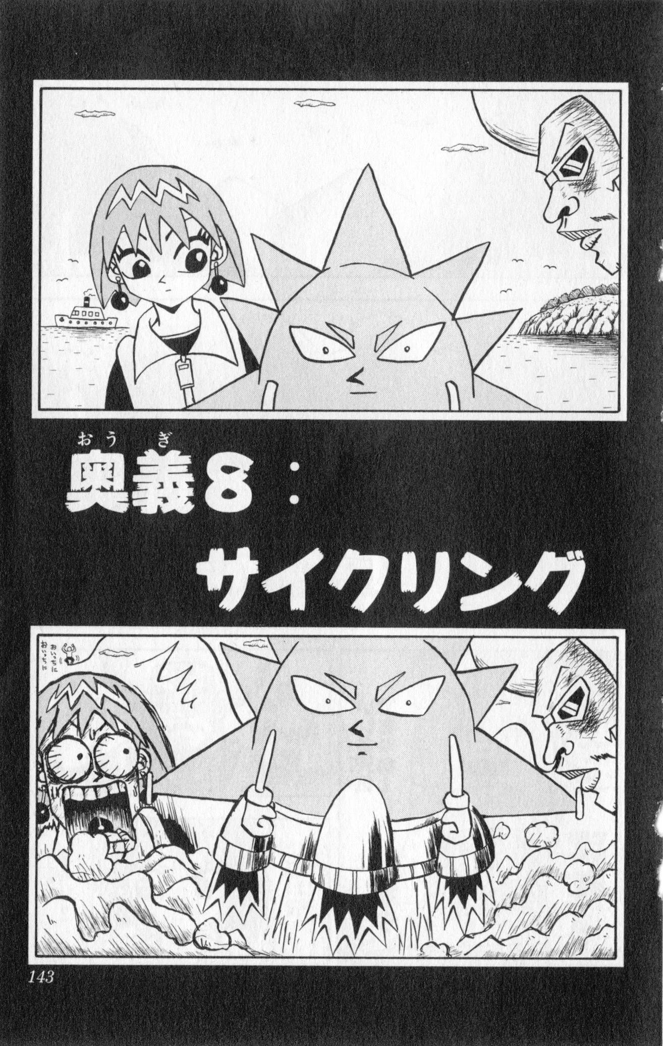 Page 138