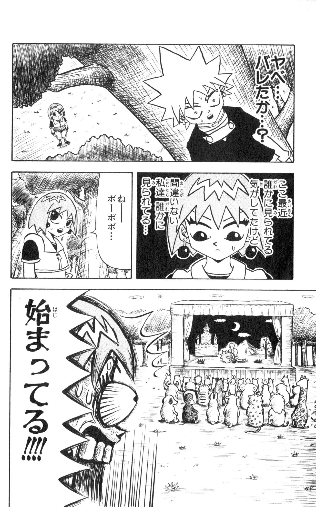 Page 161
